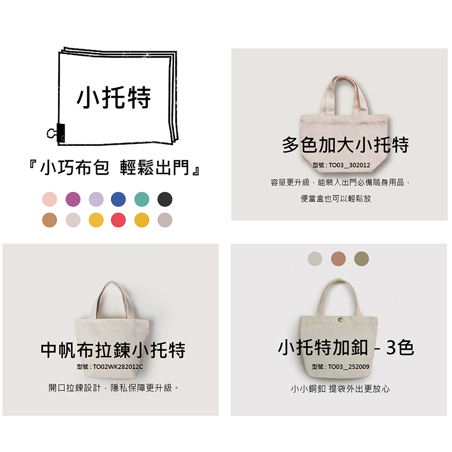 客製包袋示意 2